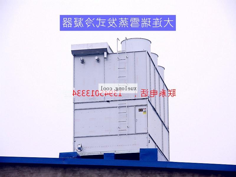 巴音郭楞蒙古自治州大连瑞雪EXV系列蒸发式冷凝器