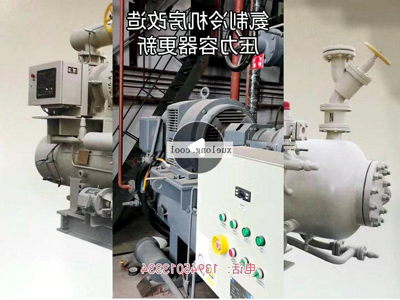 巴音郭楞蒙古自治州氨制冷机房改造压力容器更新